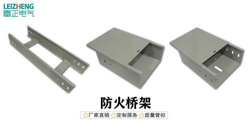 电缆桥架型号及用途