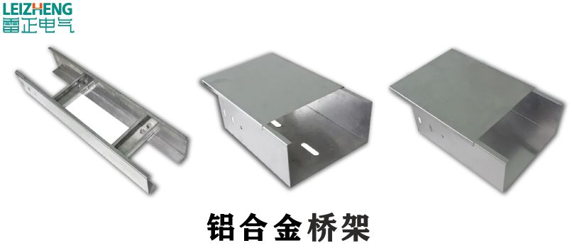 桥架的选择标准
