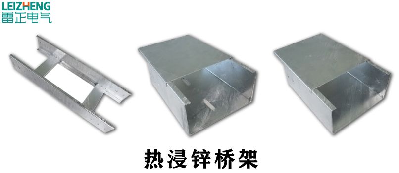 桥架的选择标准