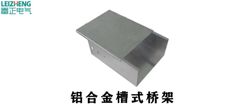 电缆桥架怎么选择？