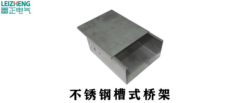 电缆桥架怎么选择？