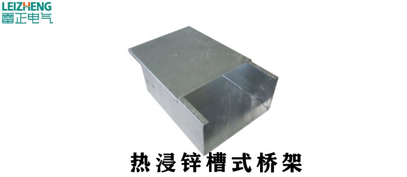 电缆桥架怎么选择？