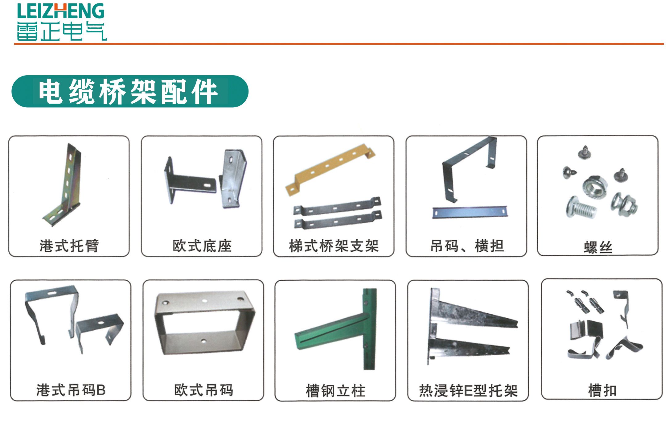 电缆桥架怎么选择？
