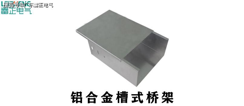 电缆槽式桥架规格有哪些？电缆槽式桥架型号有什么？一分钟带你了解！