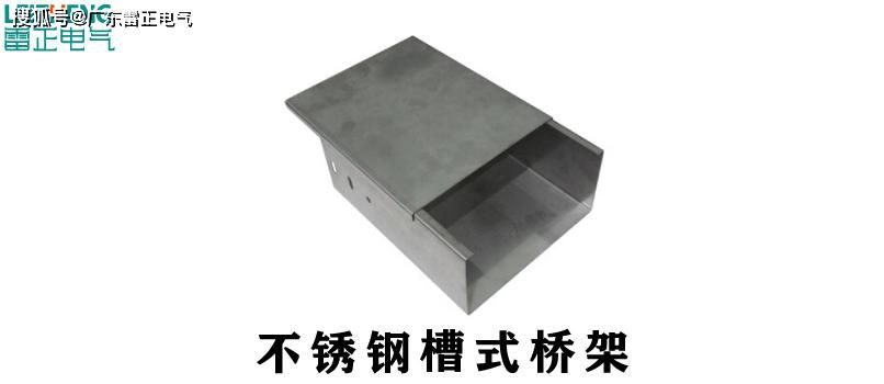 电缆槽式桥架规格有哪些？电缆槽式桥架型号有什么？一分钟带你了解！