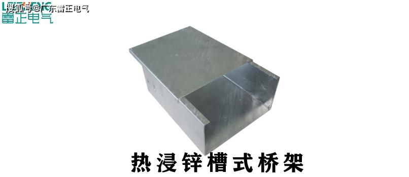 电缆槽式桥架规格有哪些？电缆槽式桥架型号有什么？一分钟带你了解！