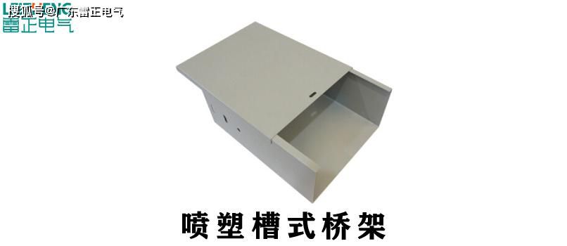 电缆槽式桥架规格有哪些？电缆槽式桥架型号有什么？一分钟带你了解！