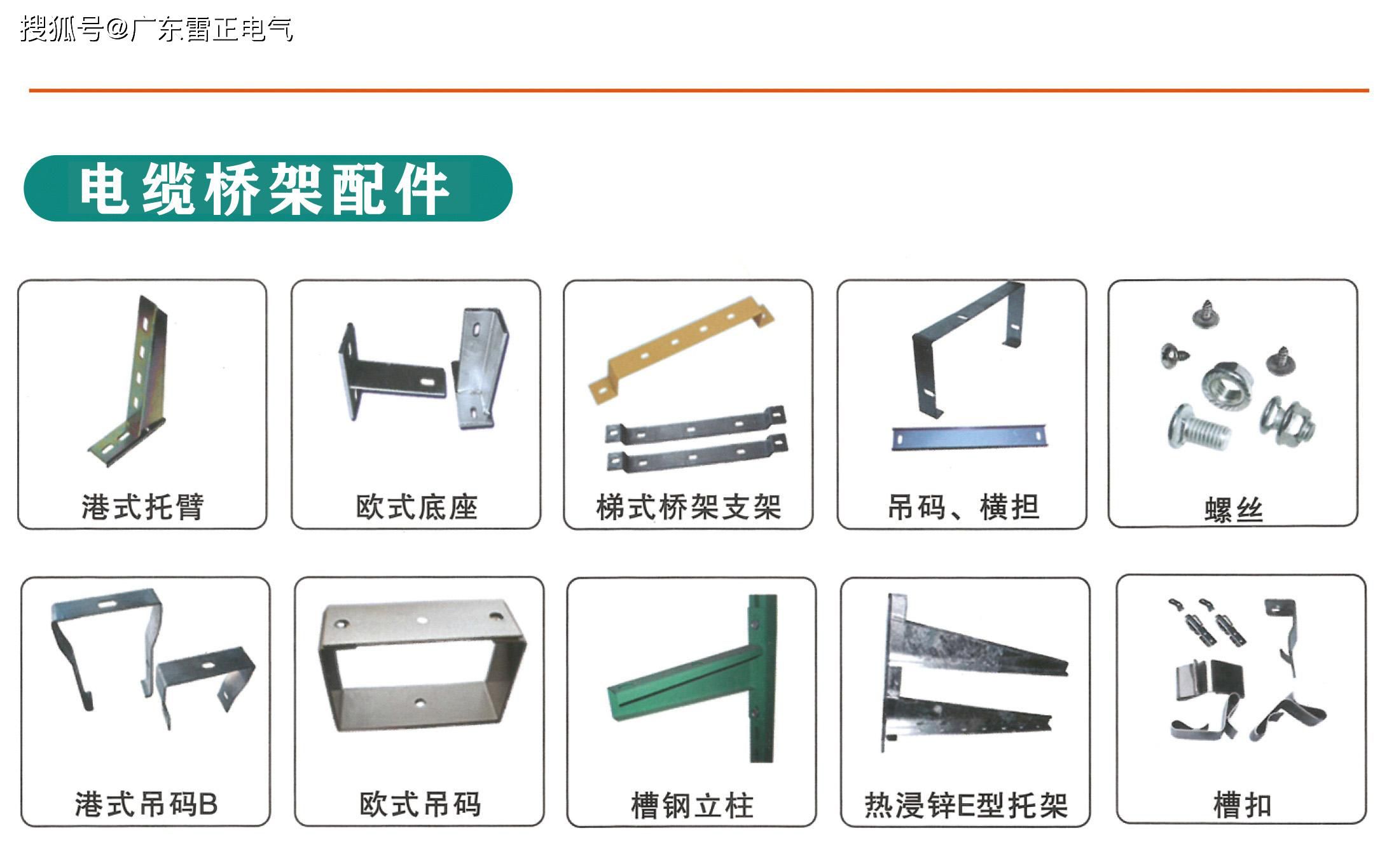 电缆桥架图片有哪些？桥架图片介绍，一分钟带你认识桥架！