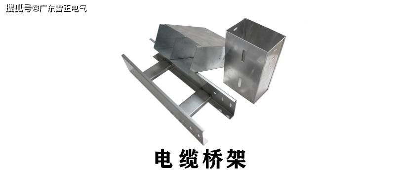 电缆桥架价格是多少？电缆桥架价格查询