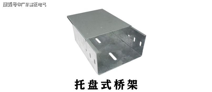 电缆桥架价格是多少？电缆桥架价格查询