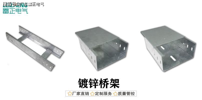 电缆桥架厂家报价价格