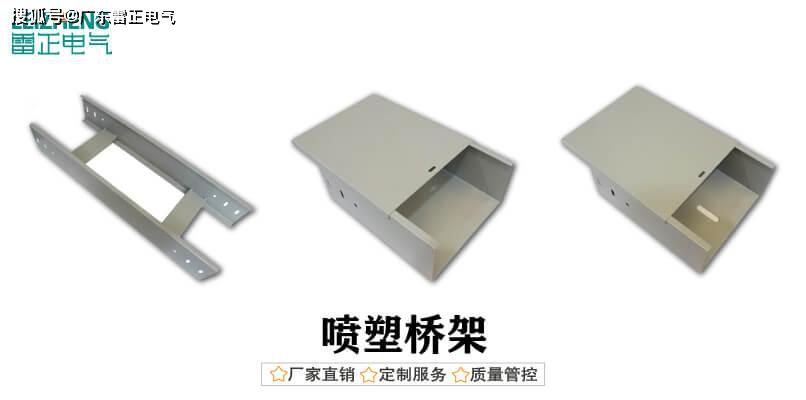 电缆桥架厂家报价价格