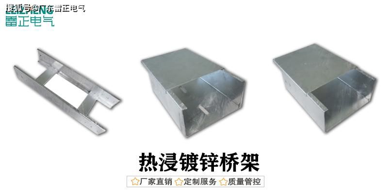 电缆桥架厂家报价价格