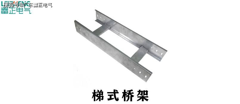 电缆桥架厂家报价价格