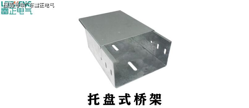电缆桥架厂家报价价格