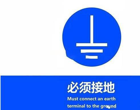 漏电?；て鞑挥媒拥叵撸勘鹨皇笔韬瞿鸪纱蟠恚〉绻なΩ底芙崃苏庑?></p>
<h1>地线的作用</h1>
<p><strong>地线主要连接在工业机器设备的外壳（如电动机）和连接设备的插座。（一般是功率较小的用电器，比如空调，冰箱，电饭煲等家电）。</strong></p>
<p><strong>当机器设备漏电或者产生静电时，电流可以顺着地线流入大地，同时漏电?；て骷觳獾铰┑绲缌髌舳；ぬ?，避免发生触电事故。设备外壳接地线如图3。</strong></p>
<p><strong>根据上面的阐述我们可以得出结论：</strong></p>
<p><strong>如果家里的进户线有地线，配电箱有接地排,如图4，则所有插座或者设备的金属外壳都要接地线。</strong></p>
<p><strong>记住一点，地线的线径应该和零线和火线一样大小。</strong></p>
<p><strong>如果进户线没有地线，则不建议自己制作。</strong></p>
<p><strong>地线必须由专业的电气工作人员制作埋设，经过严格检测接地电阻后方可使用。</strong></p>
<h1>漏电?；て髂懿荒艽娴叵?？</h1>
<p>漏电?；て鞯耐庑稳缤?</p>
<p class=