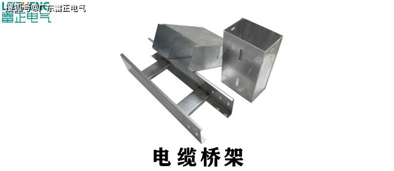 电缆桥架价格是多少