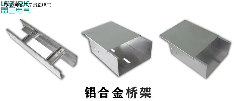 电缆桥架价格是多少