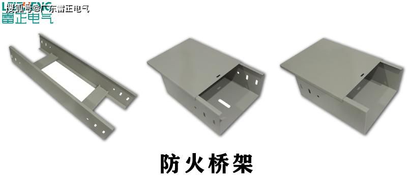 电缆桥架价格是多少