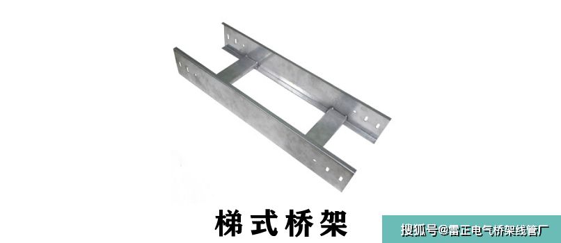 电缆桥架图片大全讲解