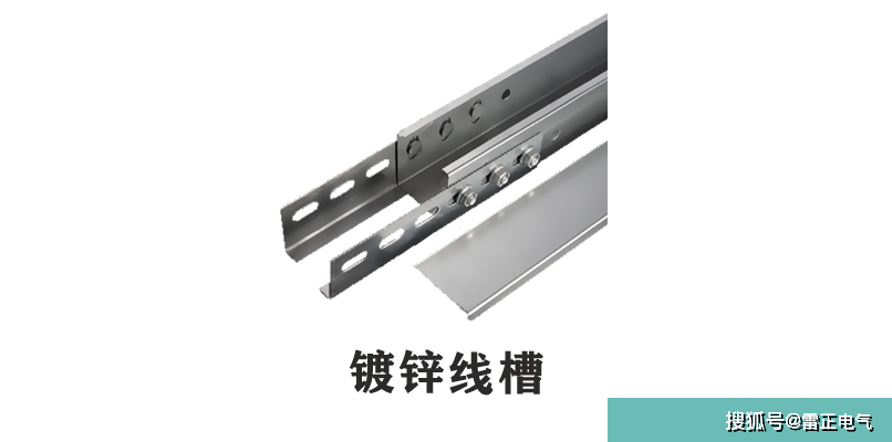 金属线槽规格有什么？与桥架有区别吗？桥架老师傅都分不清？