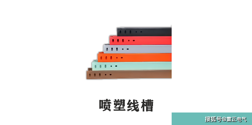 金属线槽规格有什么？与桥架有区别吗？桥架老师傅都分不清？