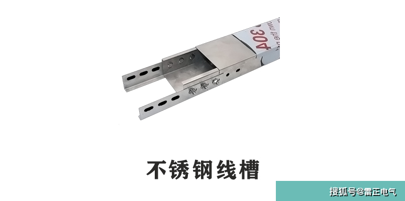金属线槽规格有什么？与桥架有区别吗？桥架老师傅都分不清？
