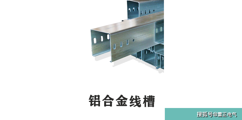 金属线槽规格有什么？与桥架有区别吗？桥架老师傅都分不清？