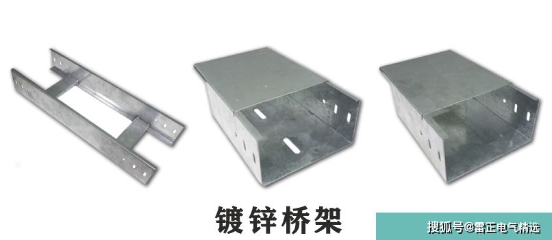 电缆桥架价格一米多少