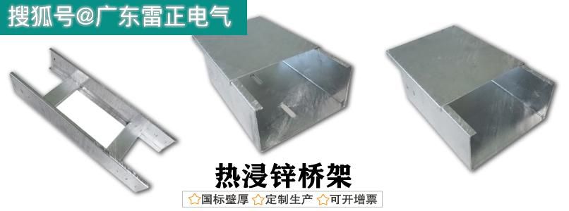 热浸镀锌桥架价格