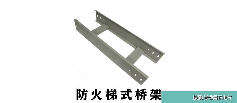 电缆桥架你真的能认全吗？一分钟看图片带你了解桥架！