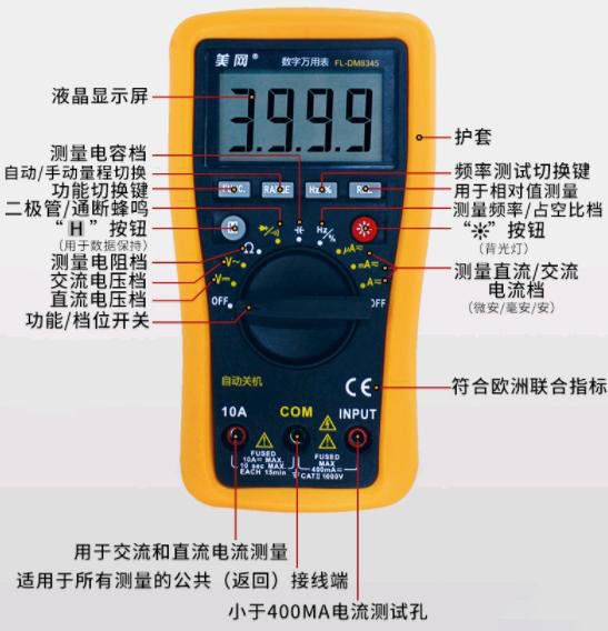 万用表上的10ADC是什么意思？合格电工必须了解！