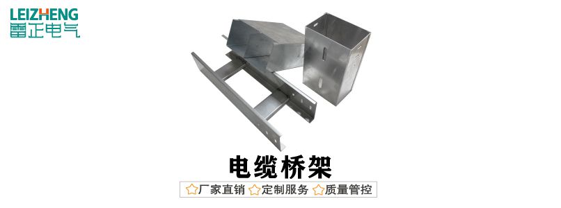 桥架规格表及价格