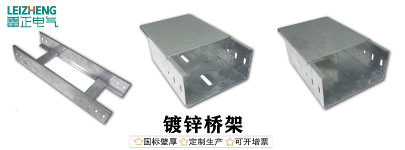 点击进入看图评论 桥架市场最新价格(2019版)