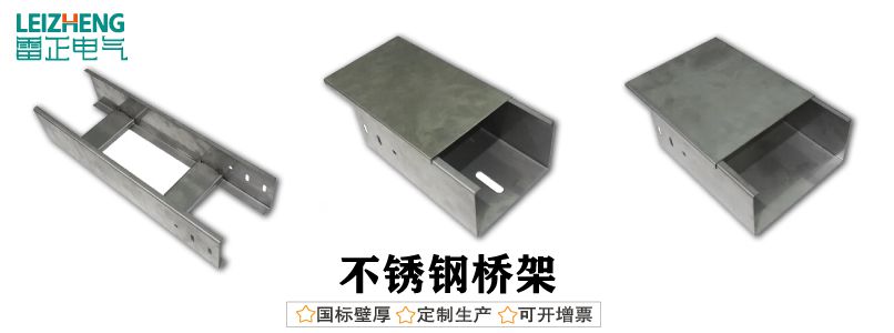 点击进入看图评论 桥架市场最新价格(2019版)