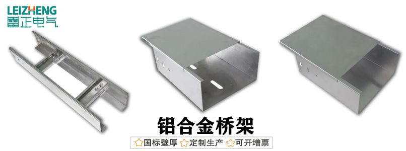 点击进入看图评论 桥架市场最新价格(2019版)