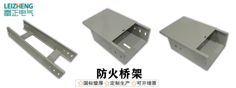 点击进入看图评论 桥架市场最新价格(2019版)
