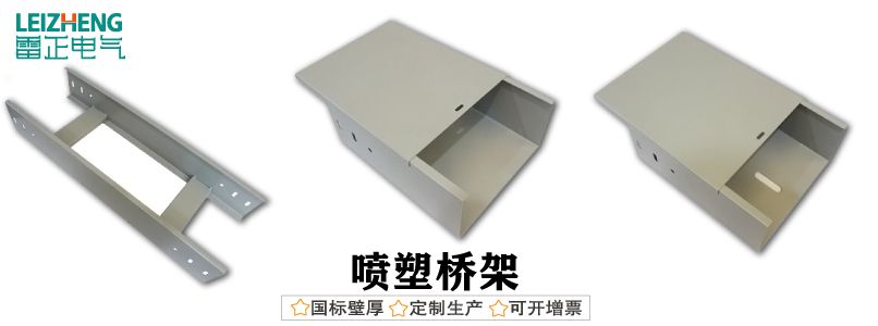 点击进入看图评论 桥架市场最新价格(2019版)