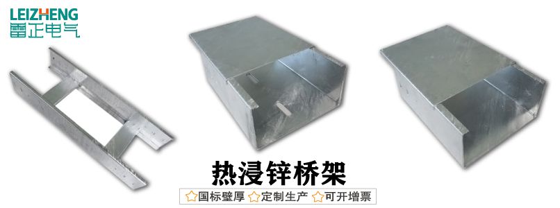点击进入看图评论 桥架市场最新价格(2019版)