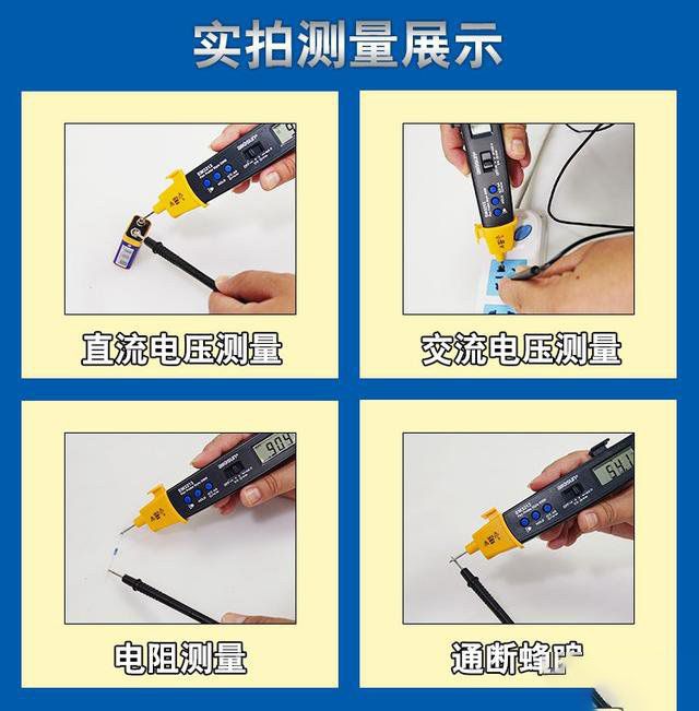 EM3211D笔形数字万用表怎么使用?一分钟教会你！