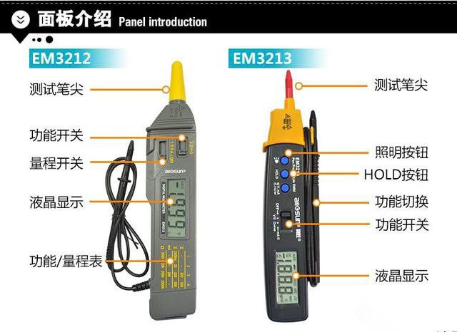 EM3211D笔形数字万用表怎么使用?一分钟教会你！