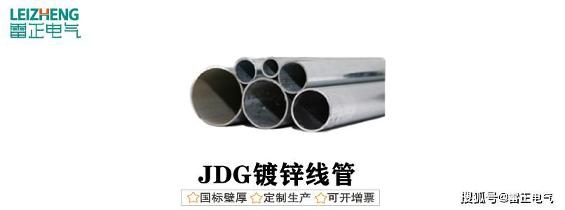 jdg管你会选吗？经常买到劣质jdg管？这几点你留意了吗？
