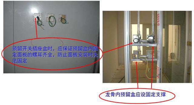 电气JDG管施工安装图解，有图学着真带劲??！