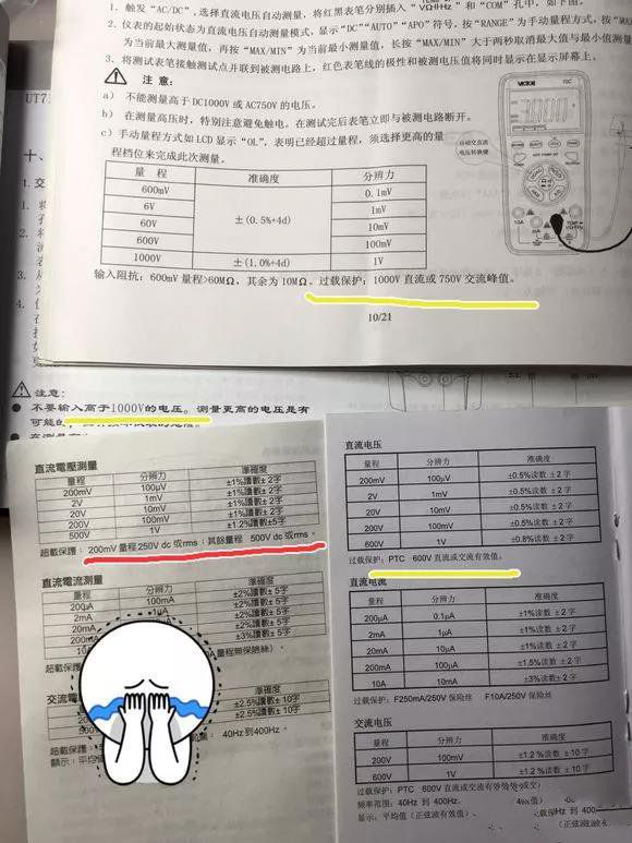 一分钟从小白电工进阶专家，使用万用表测量电压及零线火线的区分