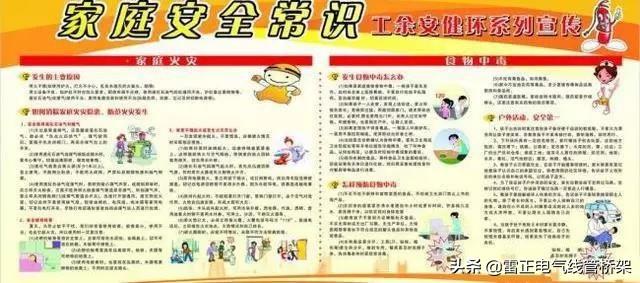 家用电必懂得安全常识，如果触电后应该怎么采取措施？