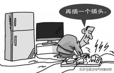 家用电必懂得安全常识，如果触电后应该怎么采取措施？