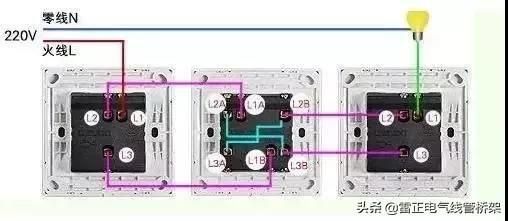 教你一盏灯连接三个开关，30种常见照明连接方法