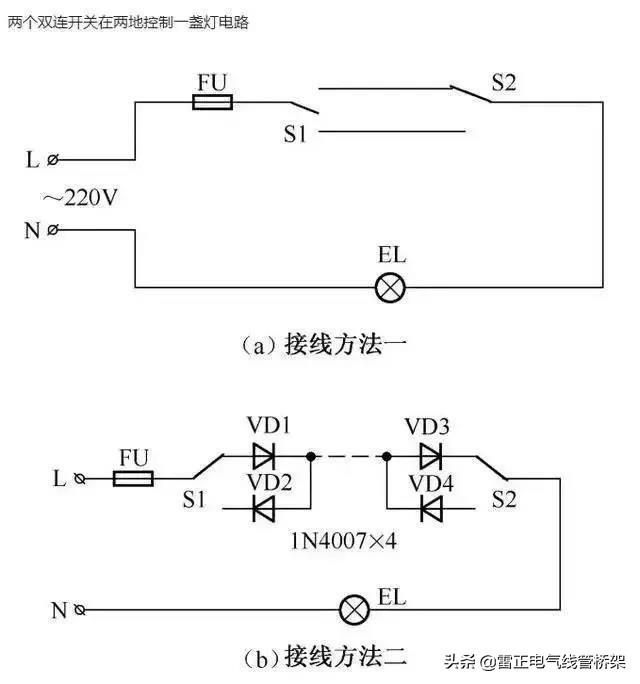 教你一盏灯连接三个开关，30种常见照明连接方法
