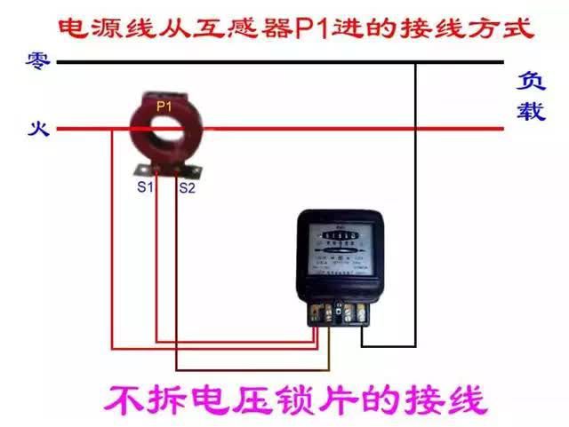 老电工分享25张电能表接线图，你了解多少？