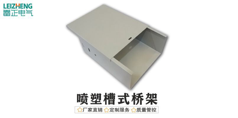 桥架表面处理